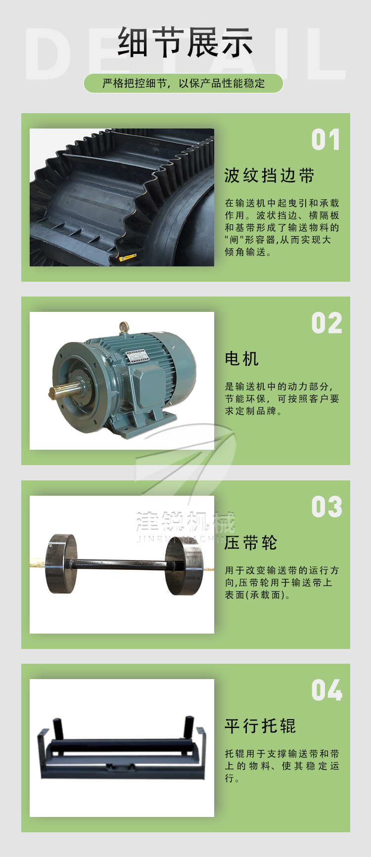 爬坡皮帶輸送機(jī)(5)